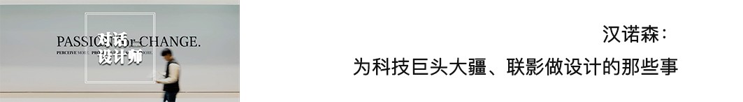 FortStreetStudio:以当代设计激活中华手工