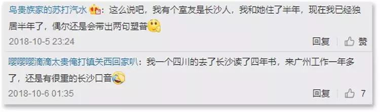 跟湖南人怎么说话,怎么和湖南人说话