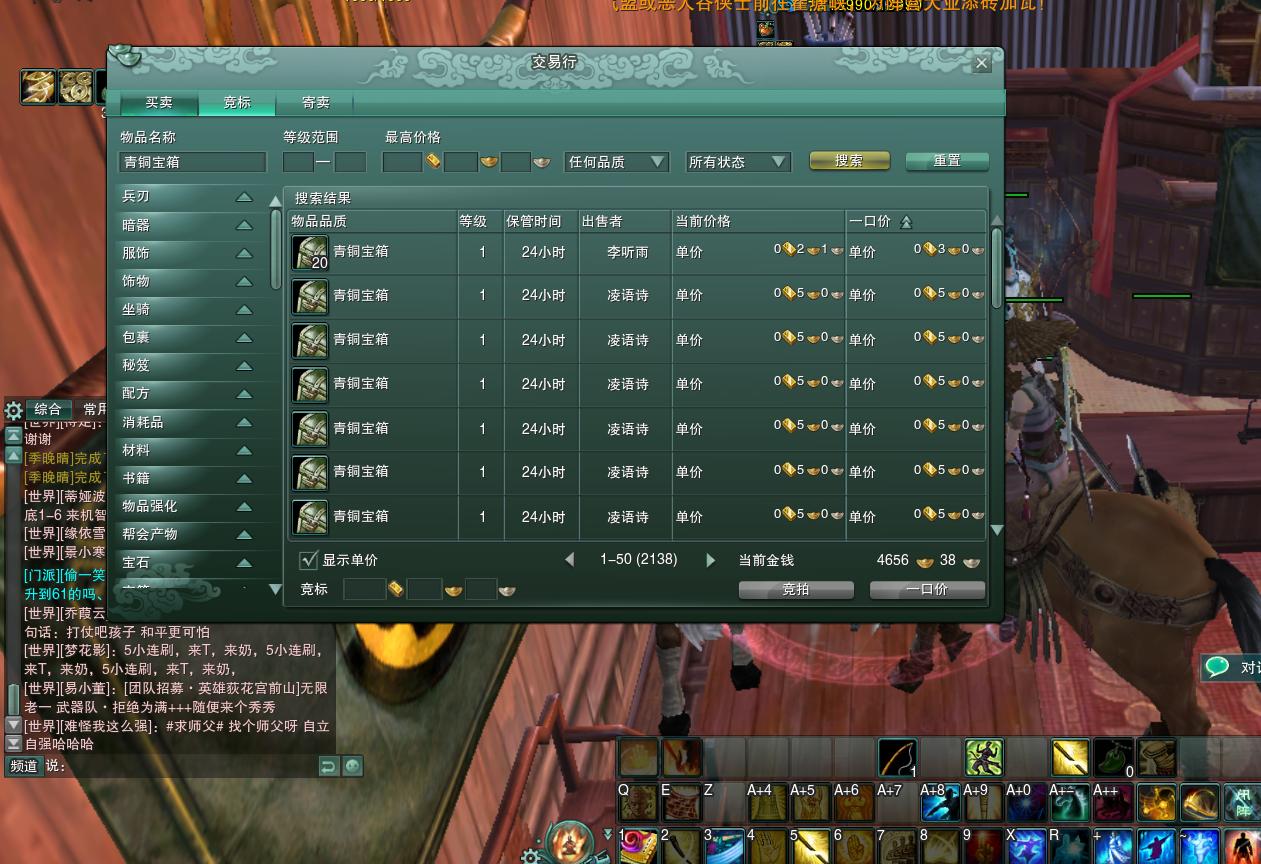 剑网三缘起怎么练技能熟练度,剑网3缘起怎么刷金