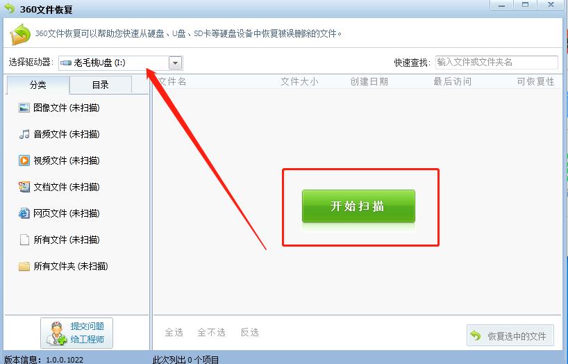 360安全卫士如何进行文件恢复,360安全卫士怎么恢复文件
