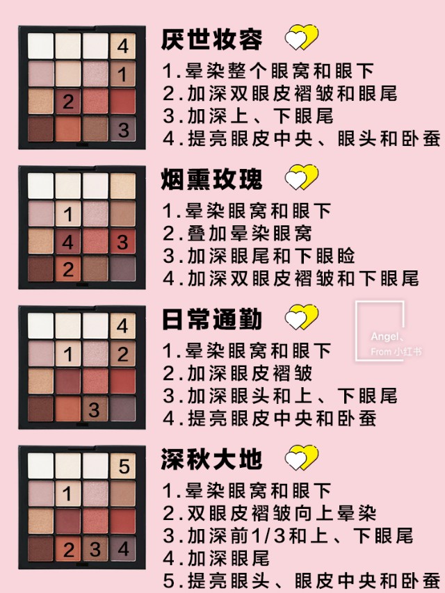 NYX眼影40色烟熏妆教程,nyx眼影教程40色大地色