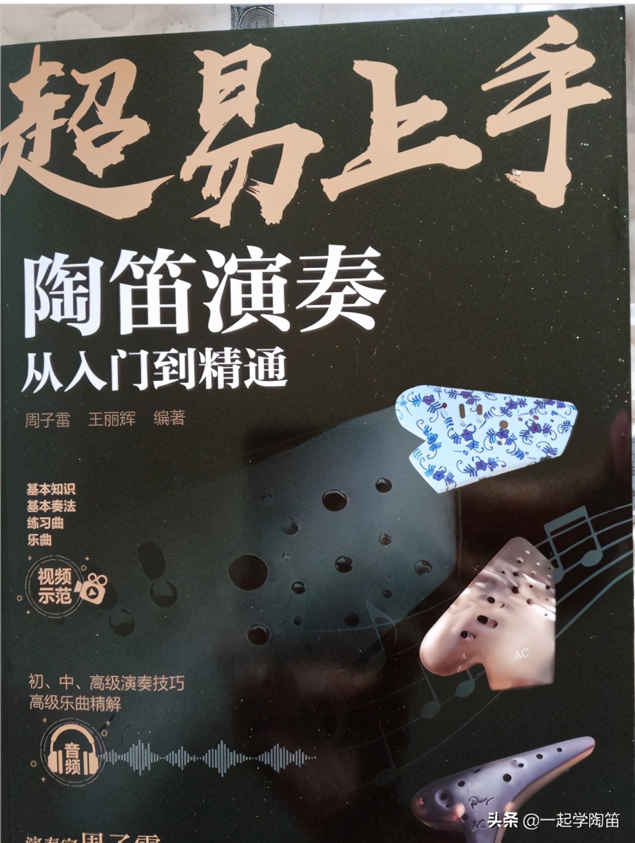 双十一秒杀笛子,双11陶笛必买清单