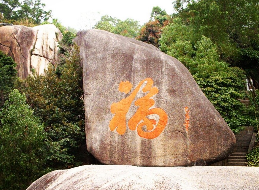 珠海石景山公园预约,珠海石景山公园