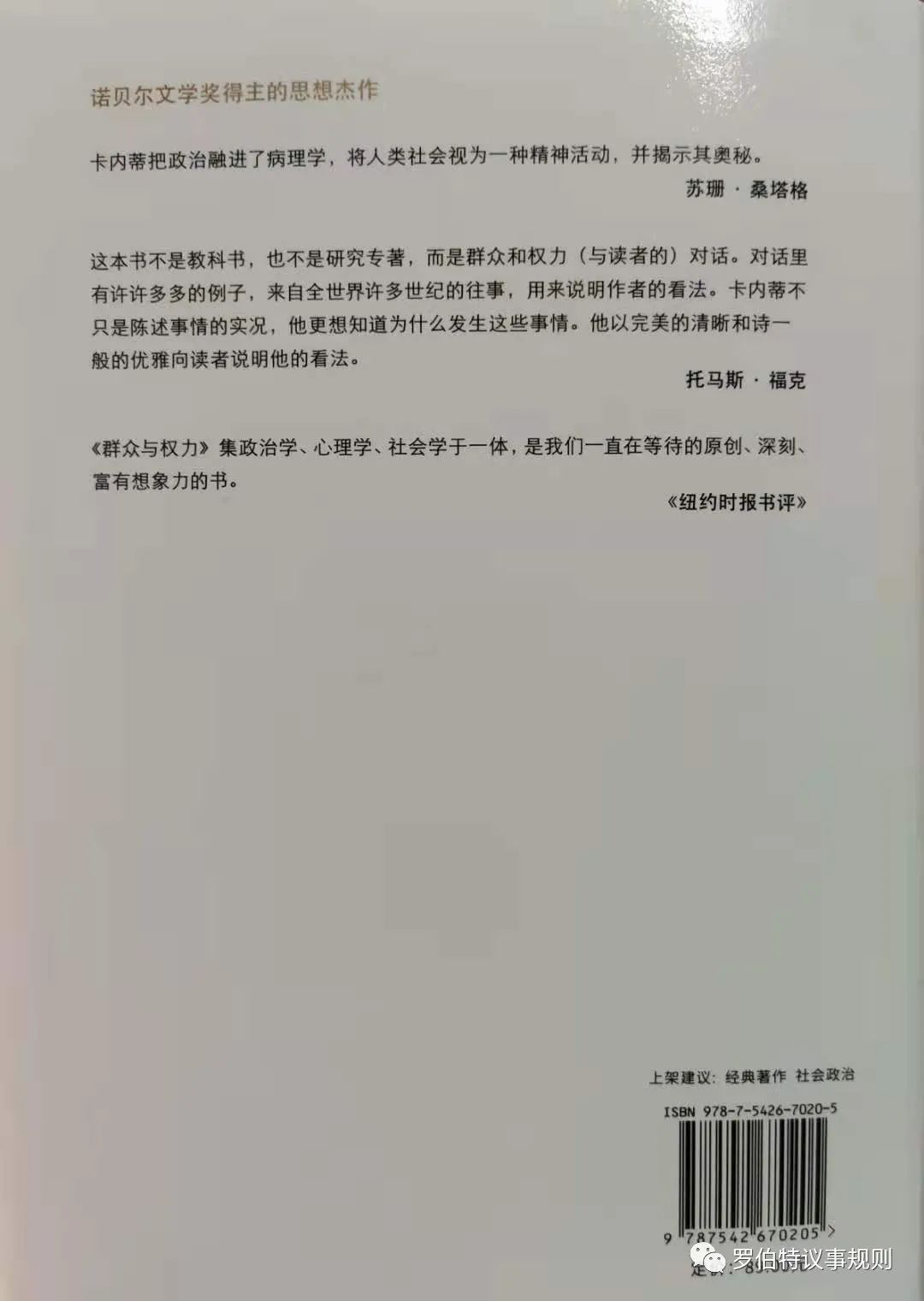 「书摘」《群众与权力》|国会系统的本质：选票与死亡