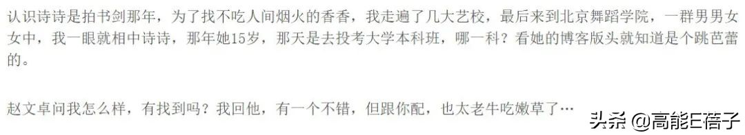 北舞才女金晨,北舞校花刘诗诗跳舞视频