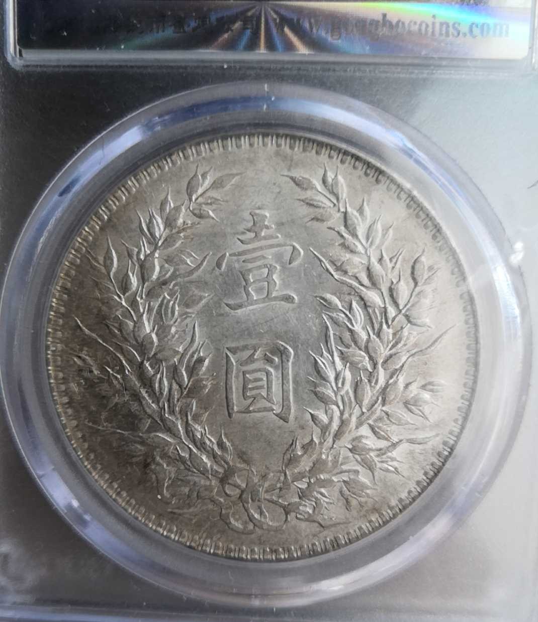 银元用什么清洗不影响评级,银元用什么清洗亮