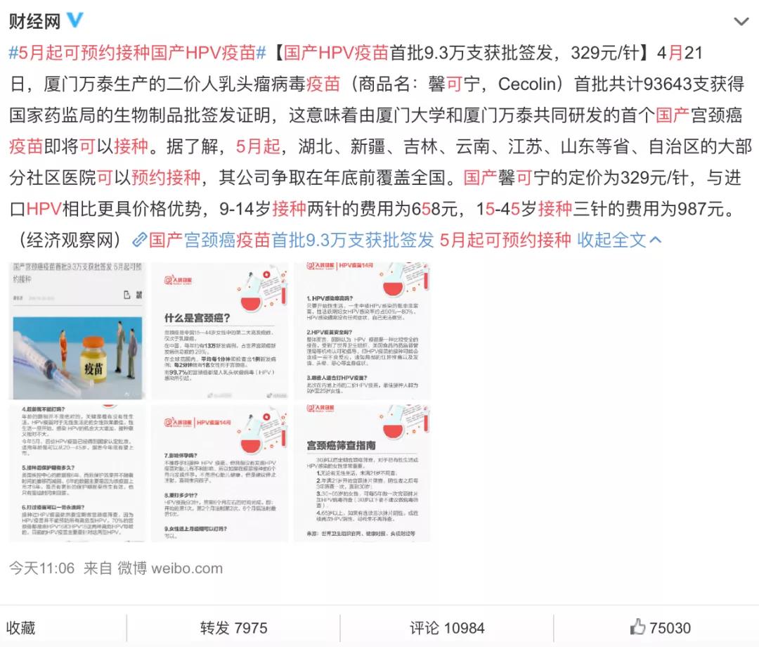 唯一能预防癌症的疫苗,现在有预防癌症的疫苗么