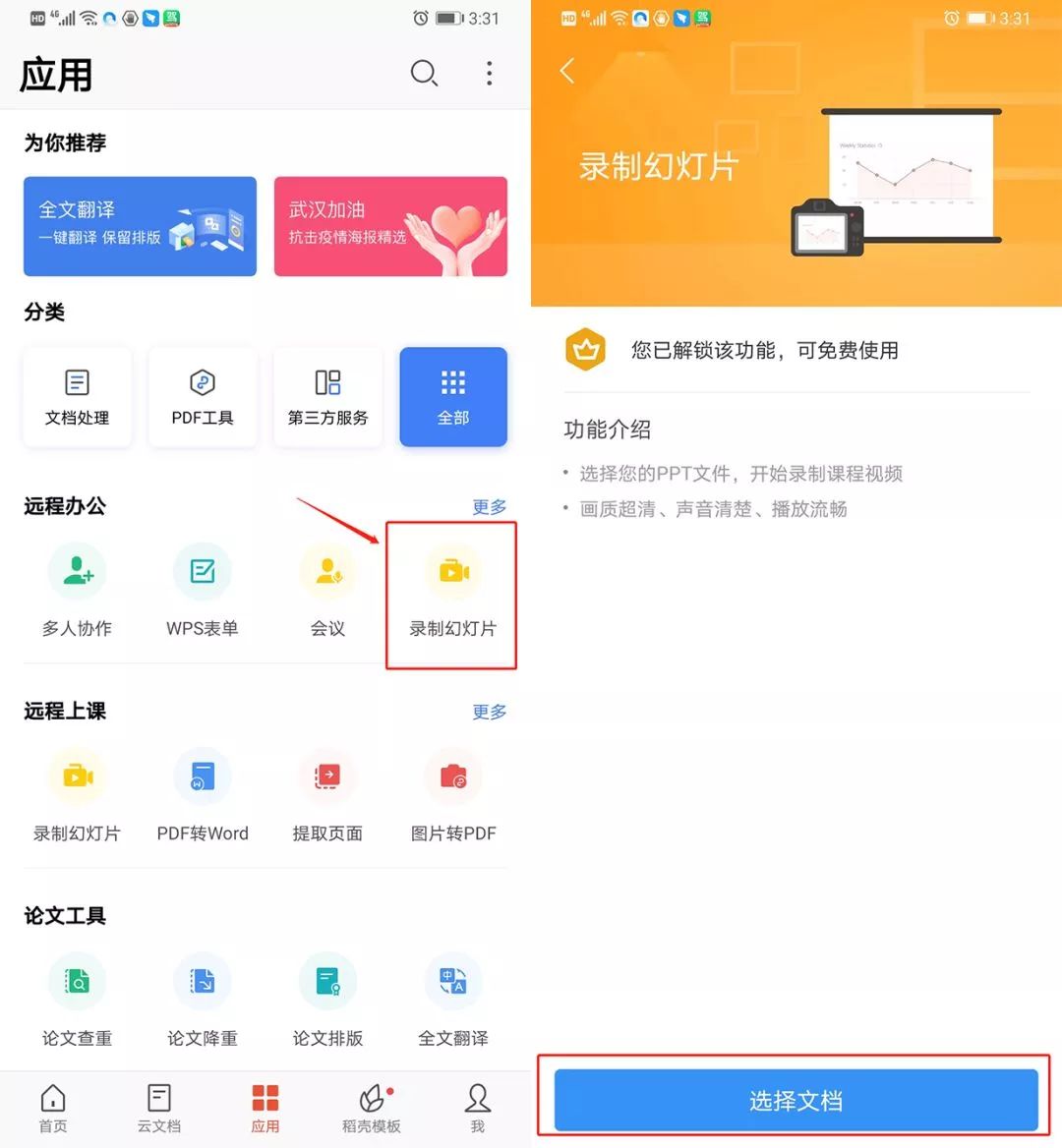 致老师|掌握好这4个实用工具,帮助师生轻松度过这个假期