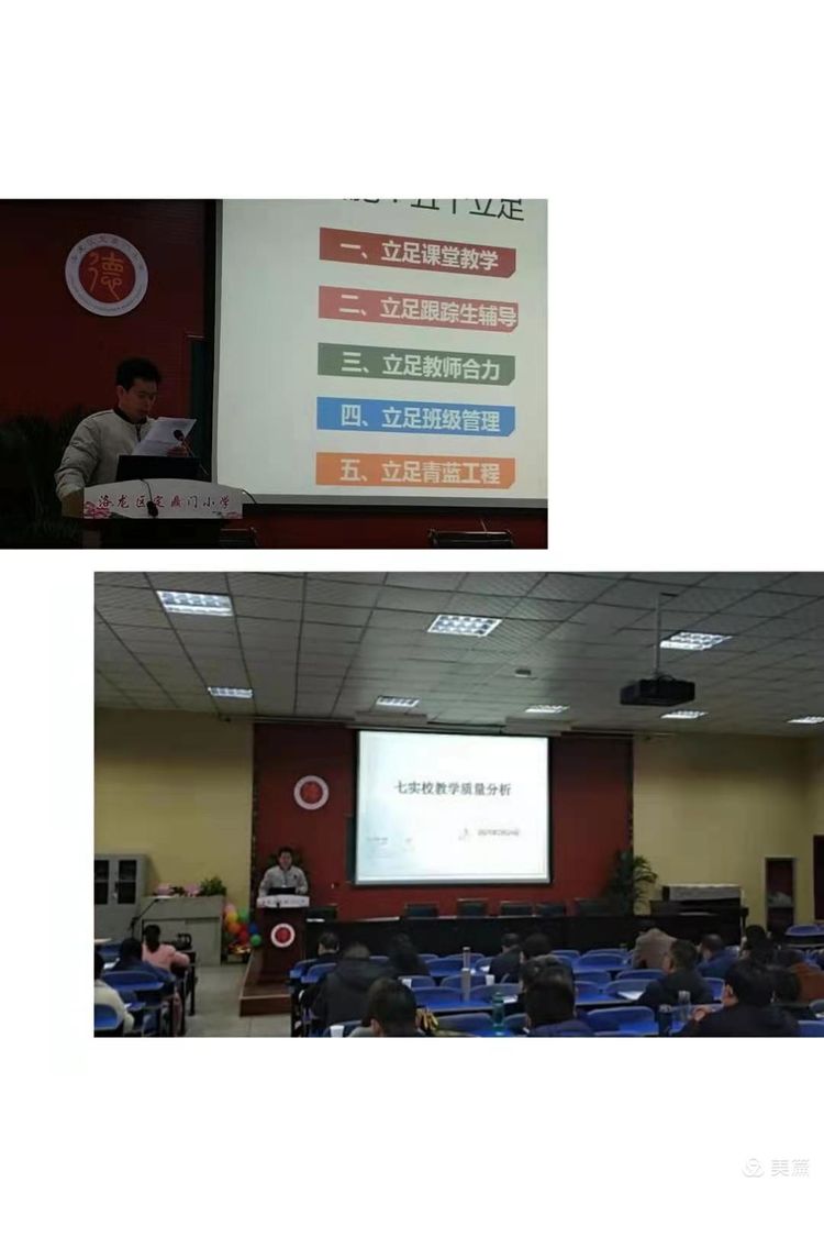 教学质量分析会中心校校长讲话,洛龙区教育工作会