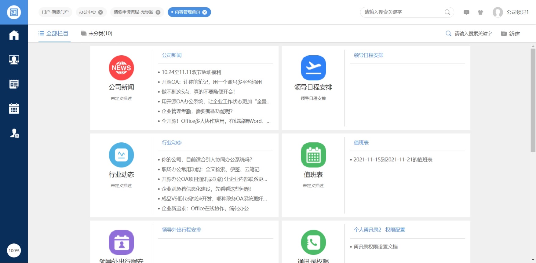 濂界敤鐨勪腑灏忎紒涓歰a绯荤粺,鍏嶈垂鍏徃oa绯荤粺涓嬭浇