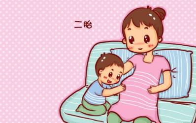 生一胎和二胎有什么区别？