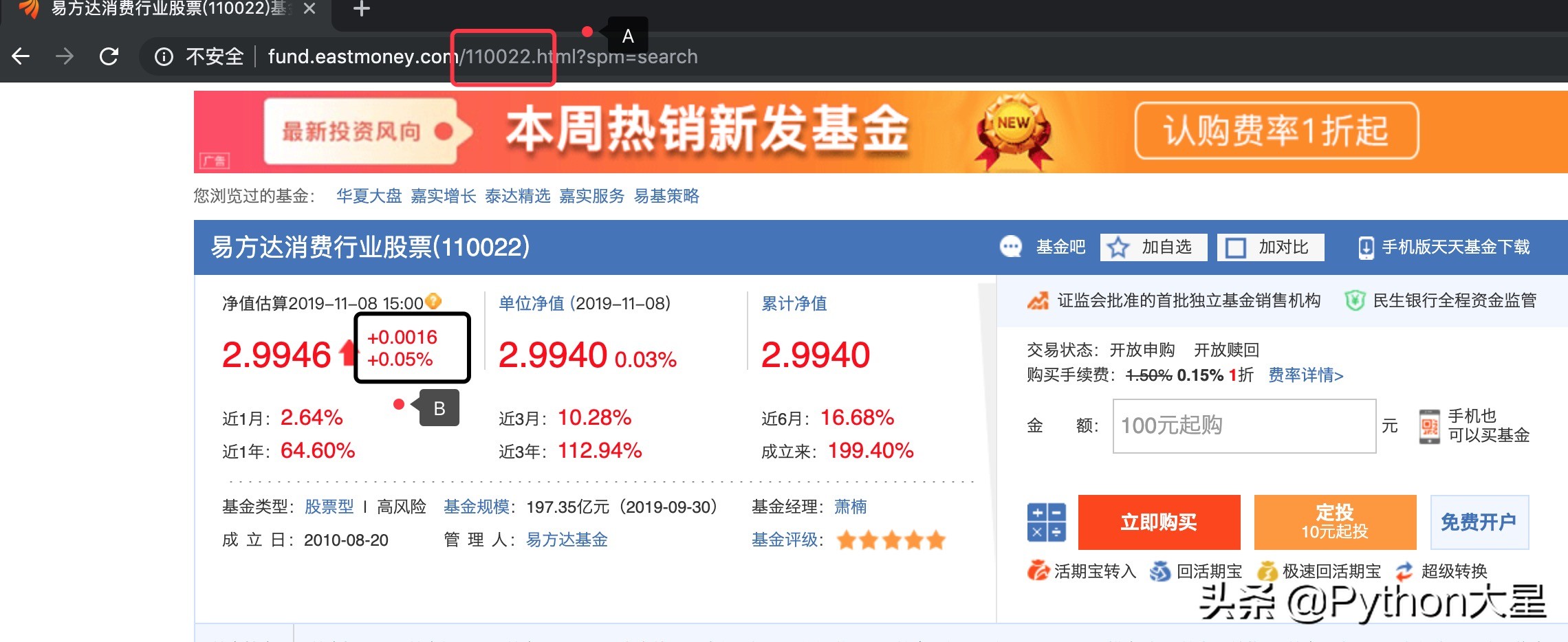 python爬虫基金行情数据,利用python爬虫分析基金