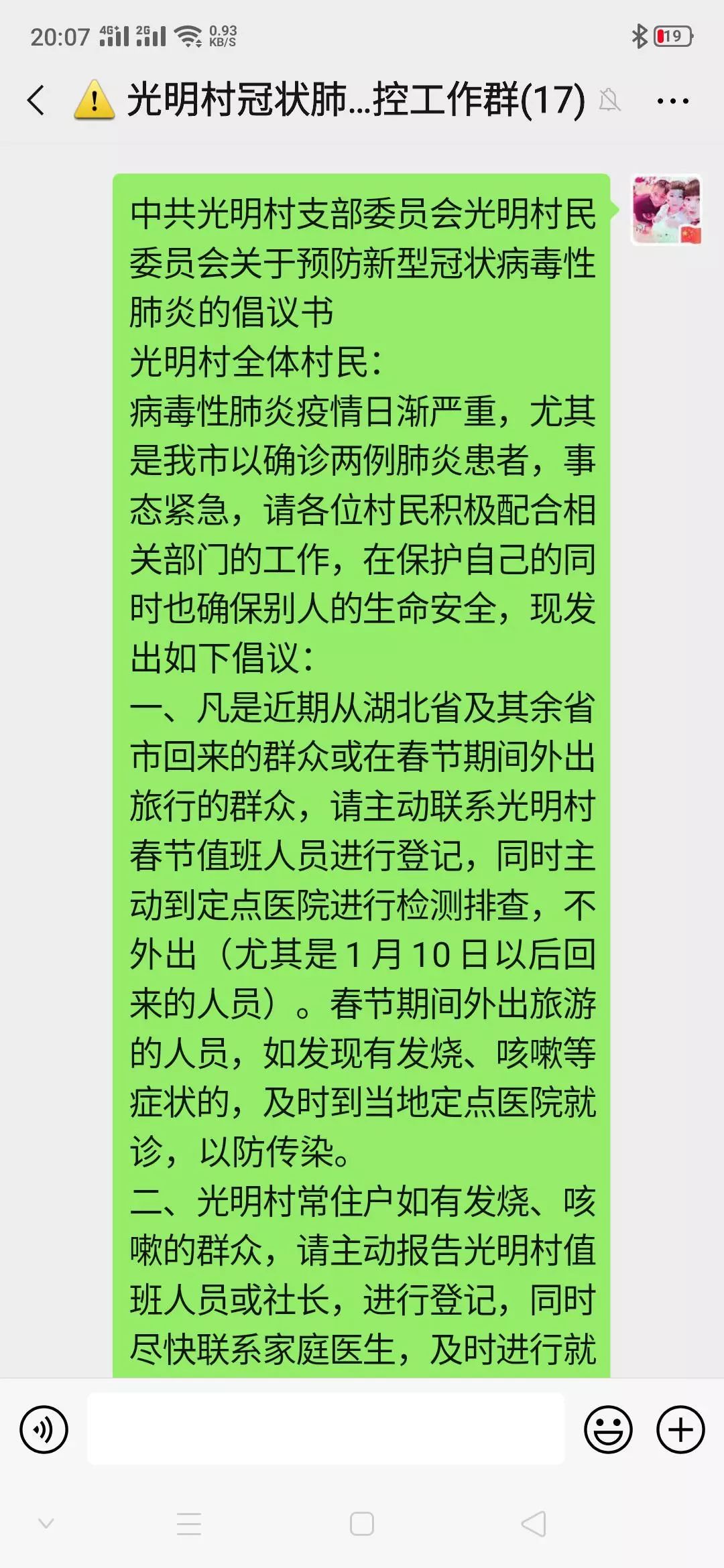 发挥基层党组织战斗堡垒作用抗疫,党组织战斗堡垒和先锋模范作用