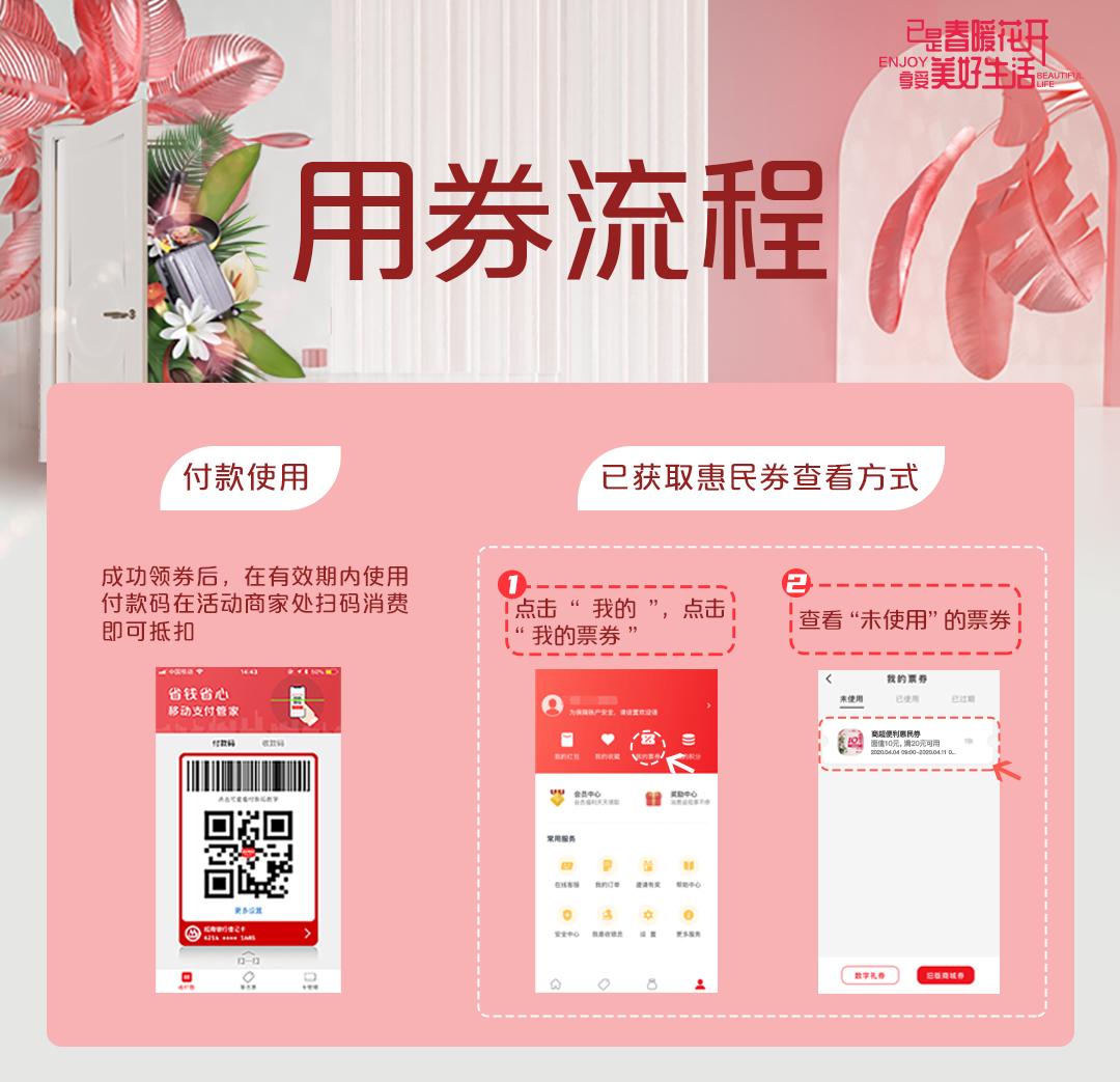 青岛惠民券发放时间表,青岛惠民券截止日