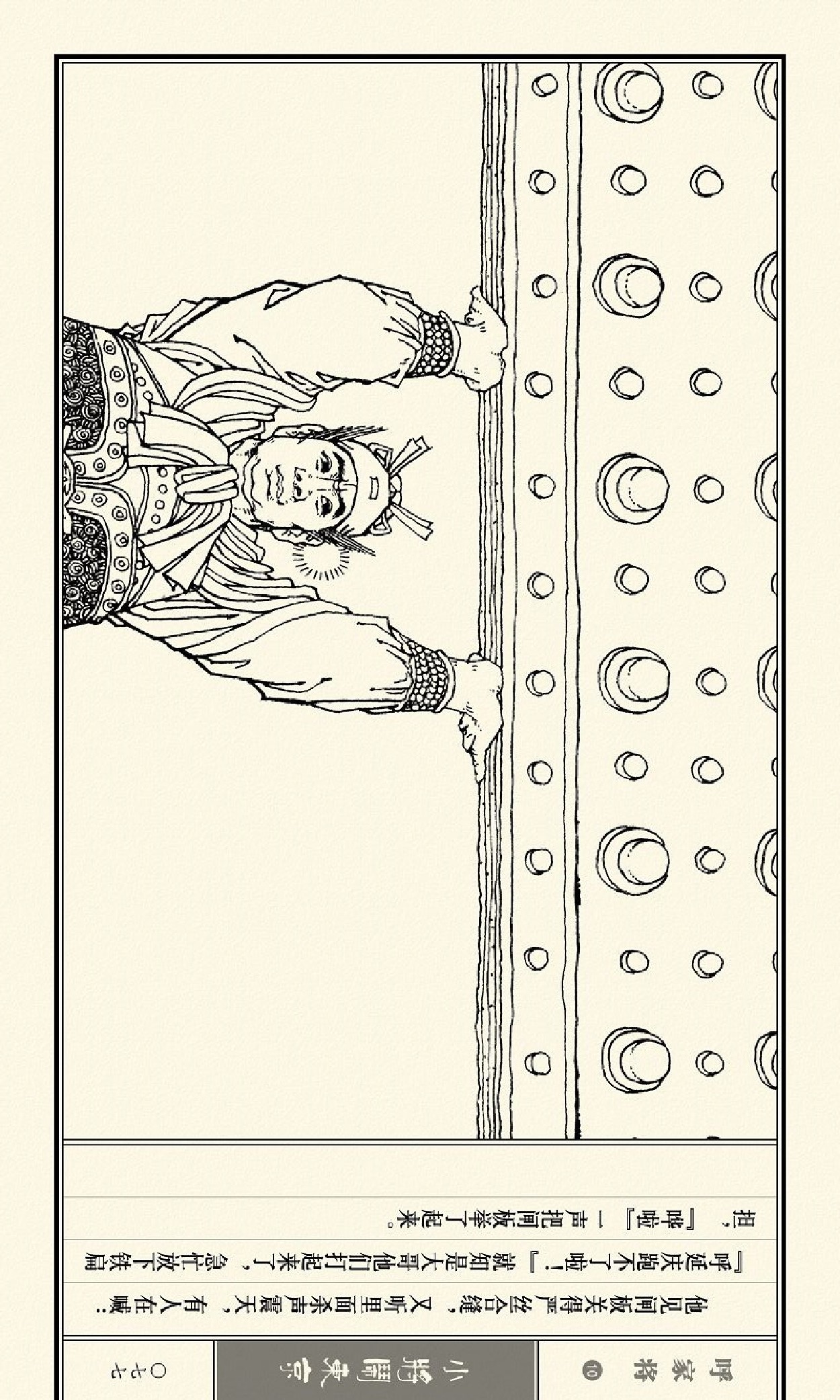 连环画呼家将10上海版,连环画呼家将河北版全集