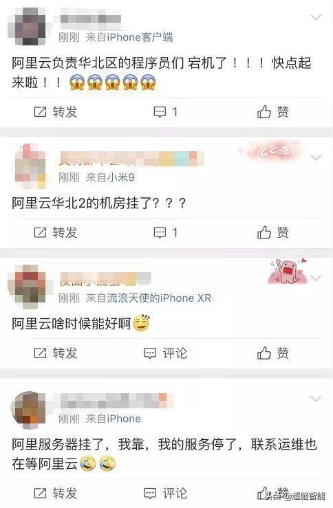 华为云宕机事件,阿里云宕机事件