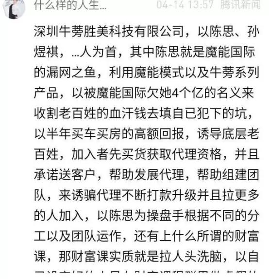 牛蒡大王*局骗**套路深，传销模式坑骗代理退钱难