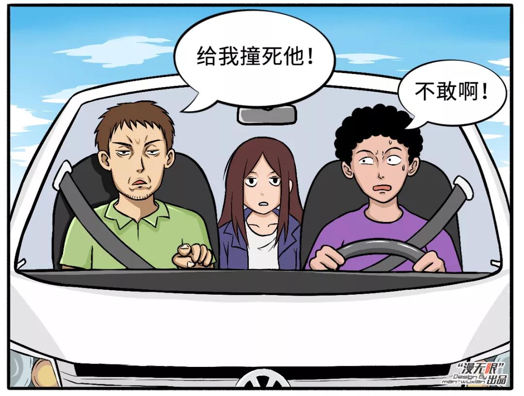 漫画驾校,漫画学车碰见总裁