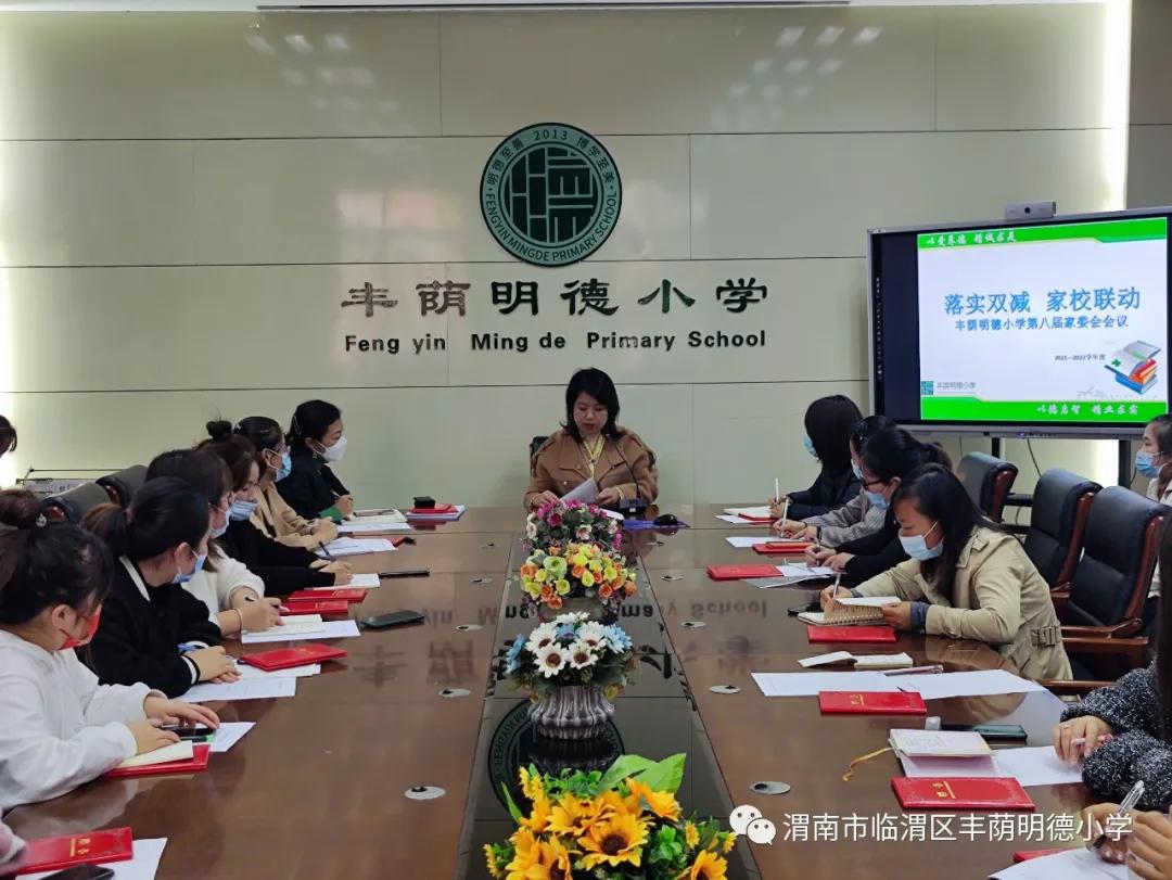 丰荫•德育︱家校同行