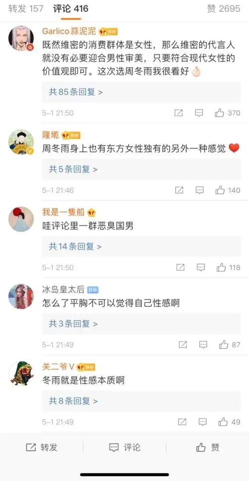 维密为什么请周冬雨,维密代言人周冬雨开启后天使时代