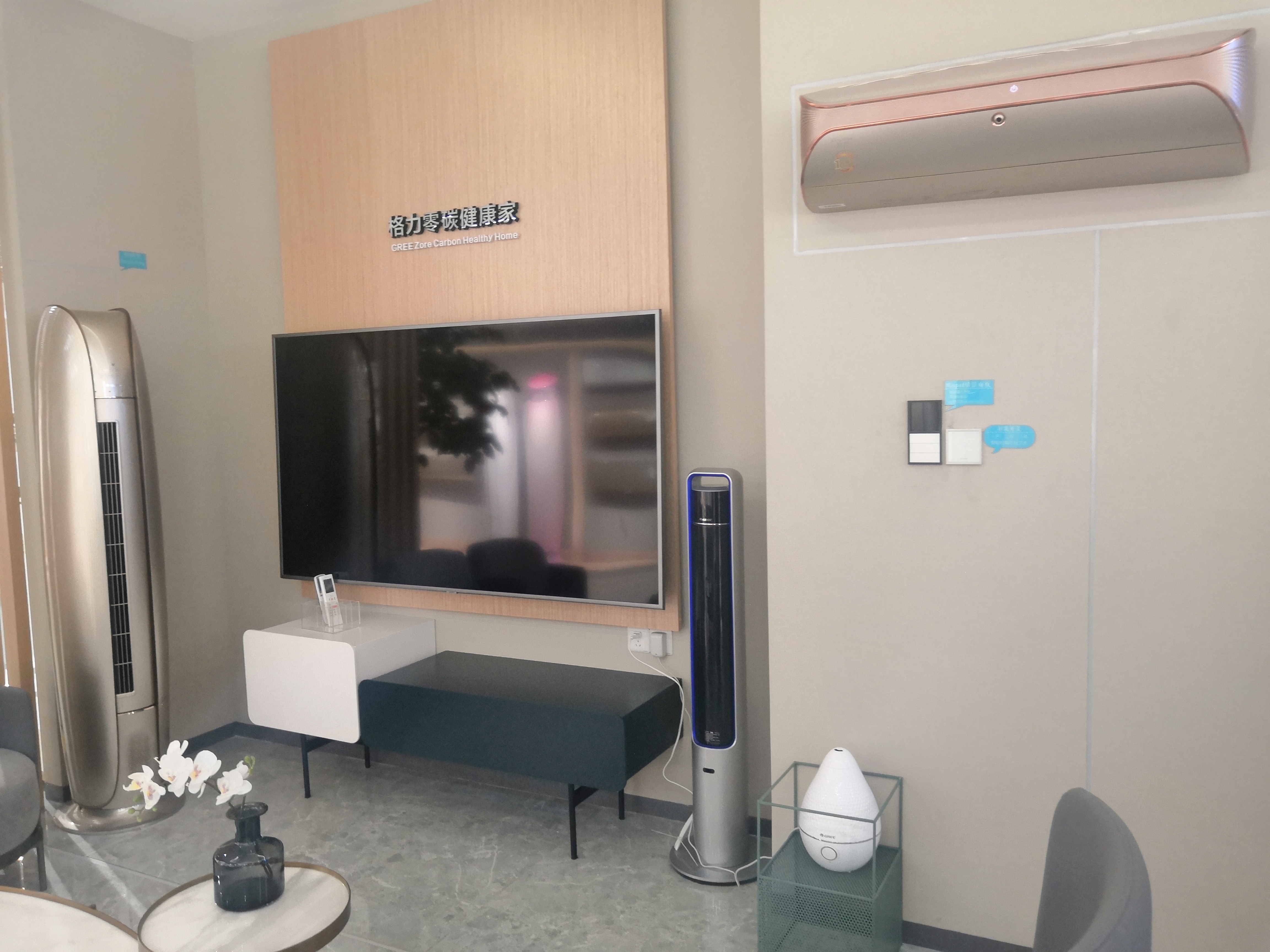 格力零碳健康家,格力零碳智能家