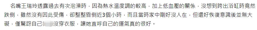 23岁女子洗完澡晕倒,27岁女子洗完澡突然晕倒