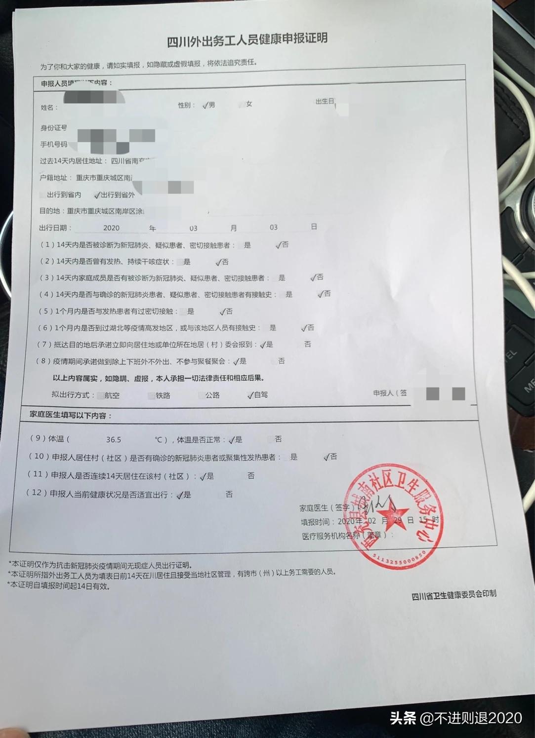 帮人办理健康证需要哪些证件,帮朋友办健康证会怎样