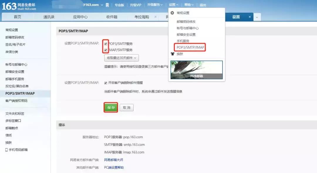 python3实现自动发送邮件功能,python自动发送邮件信息原理