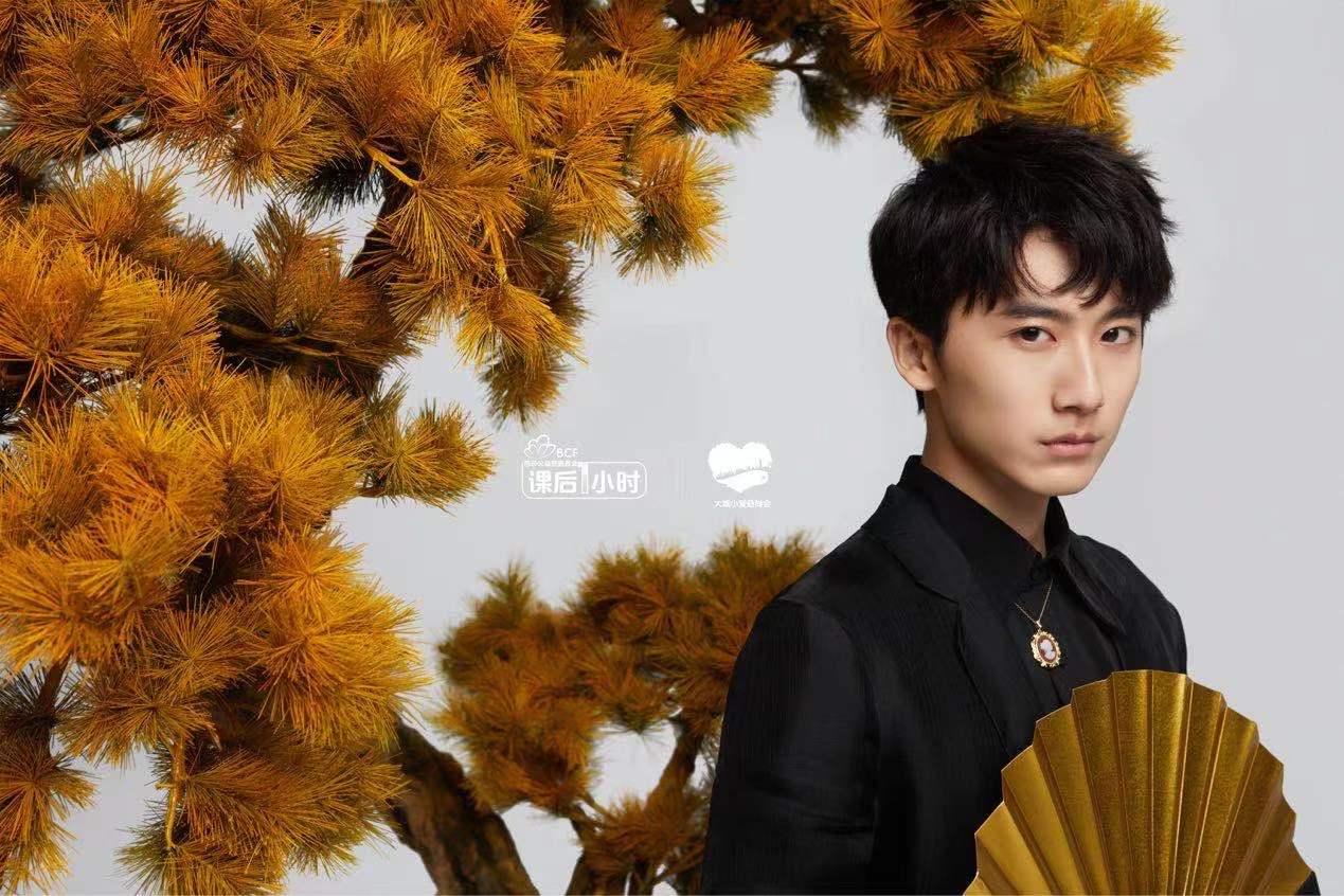 热爱无价创“益”未来