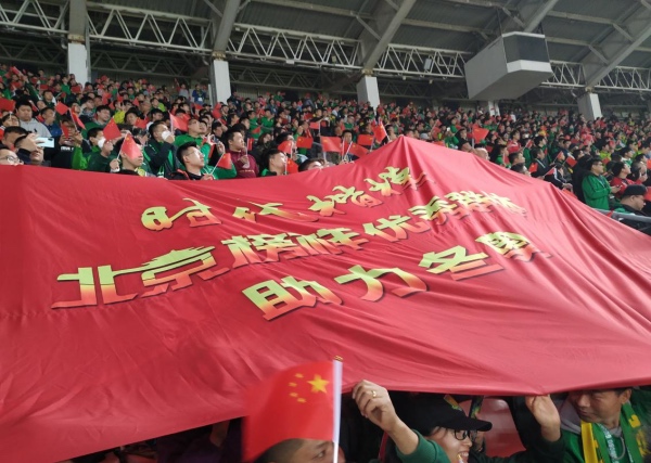 中国球迷赛前唱国歌,足球赛场中国球迷高唱我爱你中国