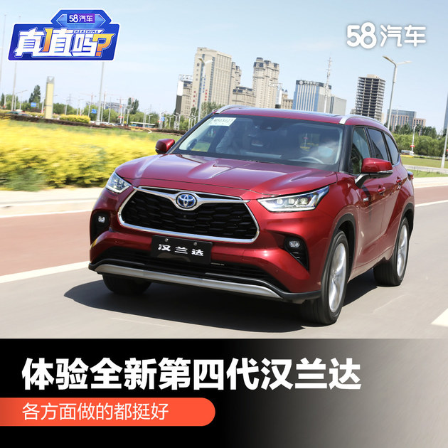 广汽丰田全新第四代汉兰达售价,广汽丰田第四代汉兰达价格