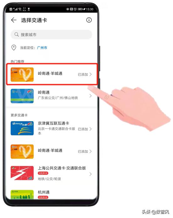 没有公交卡nfc功能怎么刷公交车,nfc功能的手机如何刷公交车