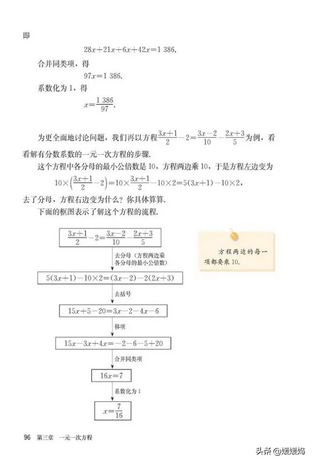 人教版7年级数学上册电子课本,人教版数学七年级下册电子课本