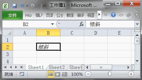 excel重命名的快捷键ctrl加什么,excel快捷键ctrl+d失灵的解决方法