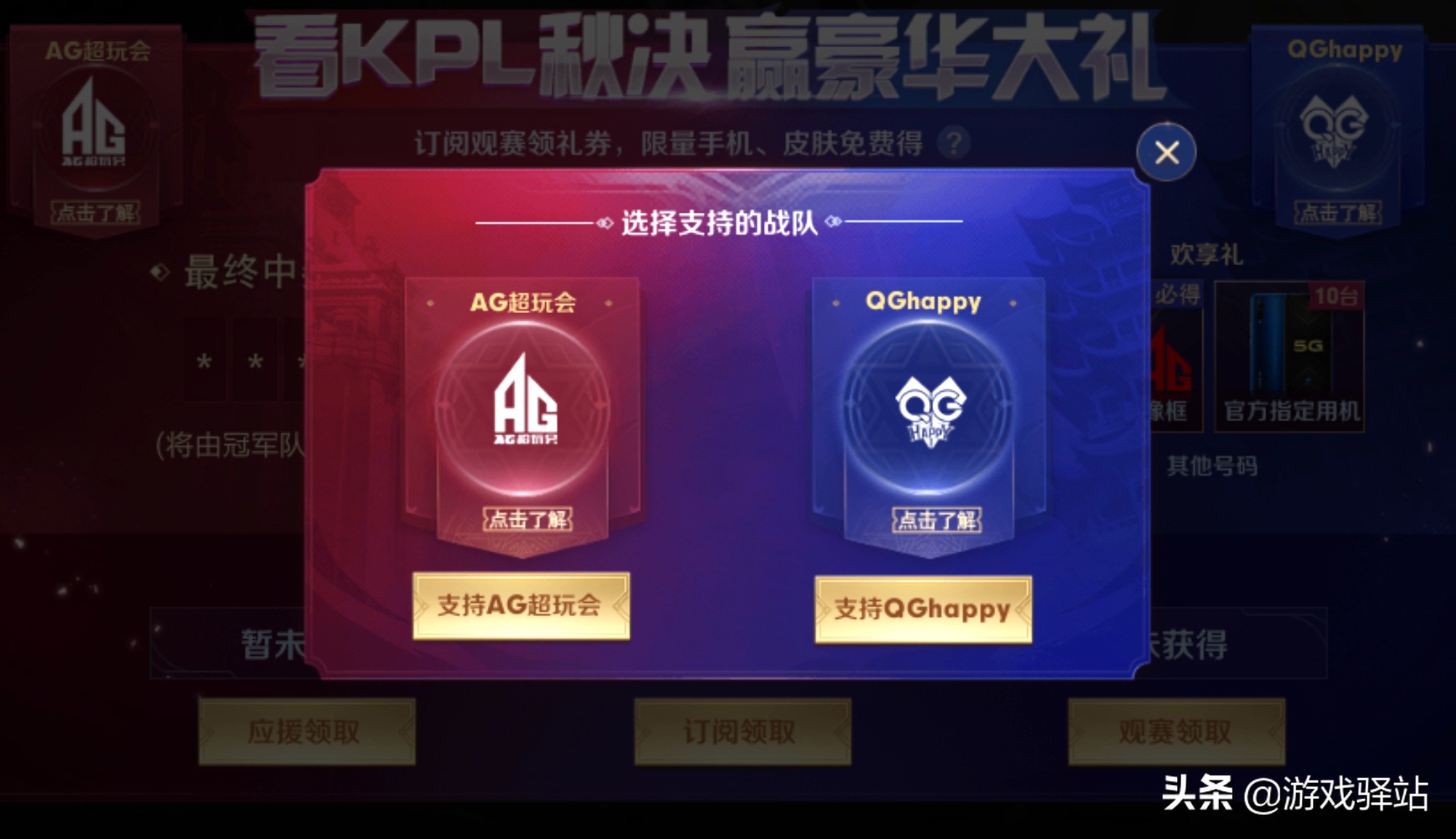 王者荣耀kpl总决赛赞助,王者荣耀赛事kpl相框