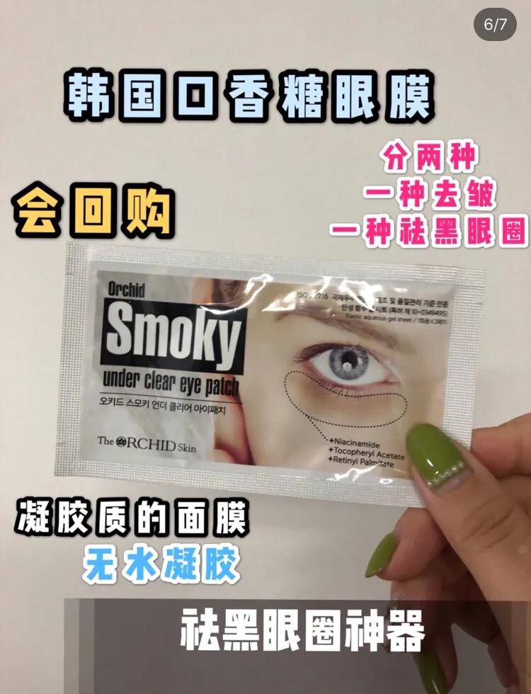 眼霜眼膜去黑眼圈效果好的,改善眼袋眼膜推荐排行榜第一名