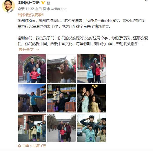 李阳致歉前妻完整版,李阳原谅家暴完整视频