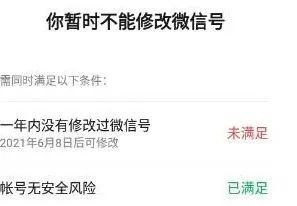 微信能改名了吗,微信还能改成什么名称