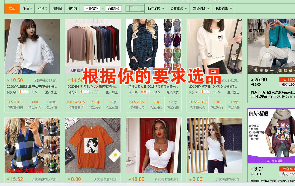 无货源电商和一件代发有什么区别,无货源电商详细讲解全过程