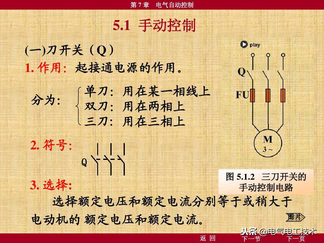 电工新手该怎么看懂电路图,电工新手如何看懂电路图