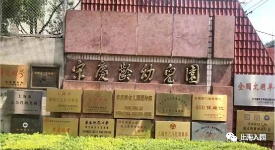 上海公办幼儿园报名,上海幼儿园排名前100名