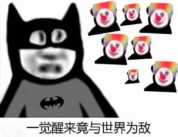 那些丧心（gui）病,chu狂的流行语