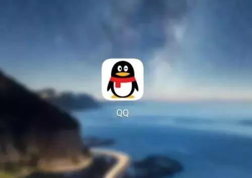 注销QQ号码，你舍得吗？