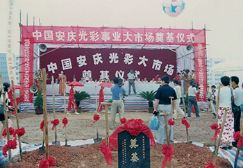 余渐富,余渐富南翔集团