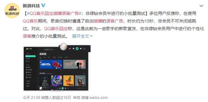 qq音乐里被人私信谩骂,qq音乐被官方拉黑了怎么办