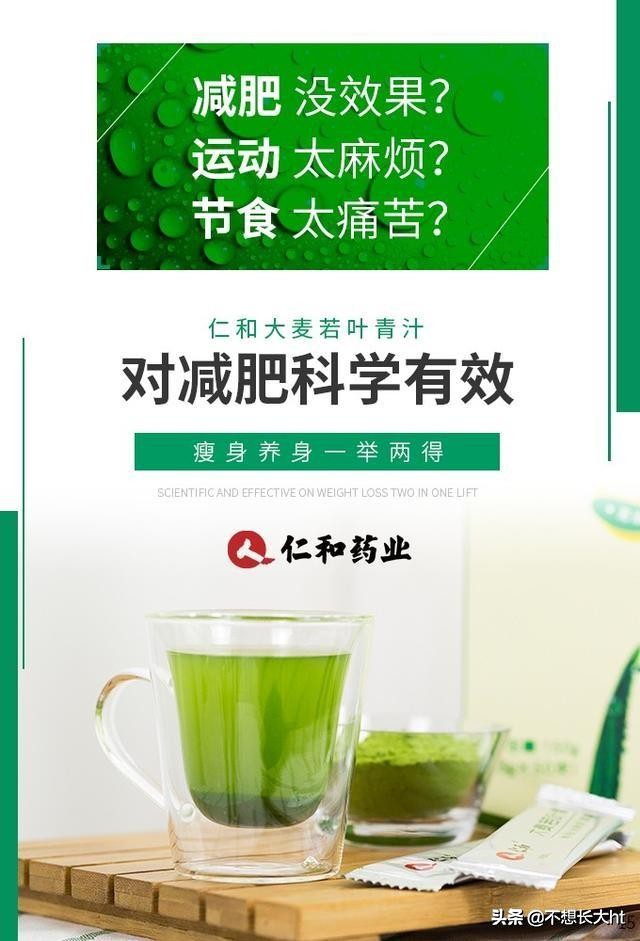 嗨团团购物品是真的吗,大麦若叶青汁的功效与作用与禁忌