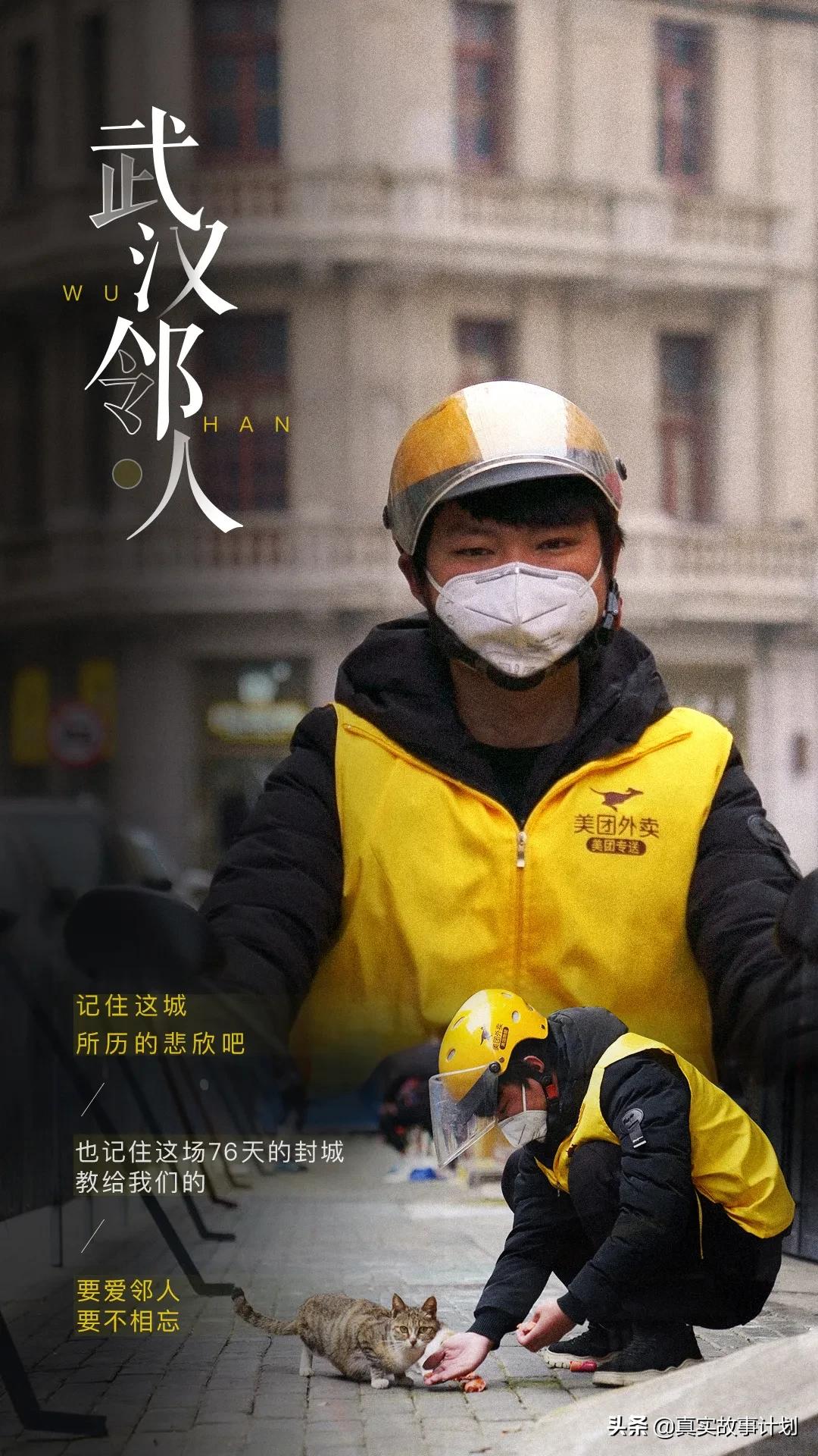 外卖真实故事还原,1000多外卖真实事件