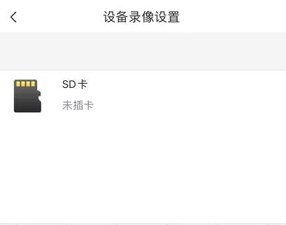 海康录像机绑定萤石云提示无录像,海康录像机萤石云提示设备已离线