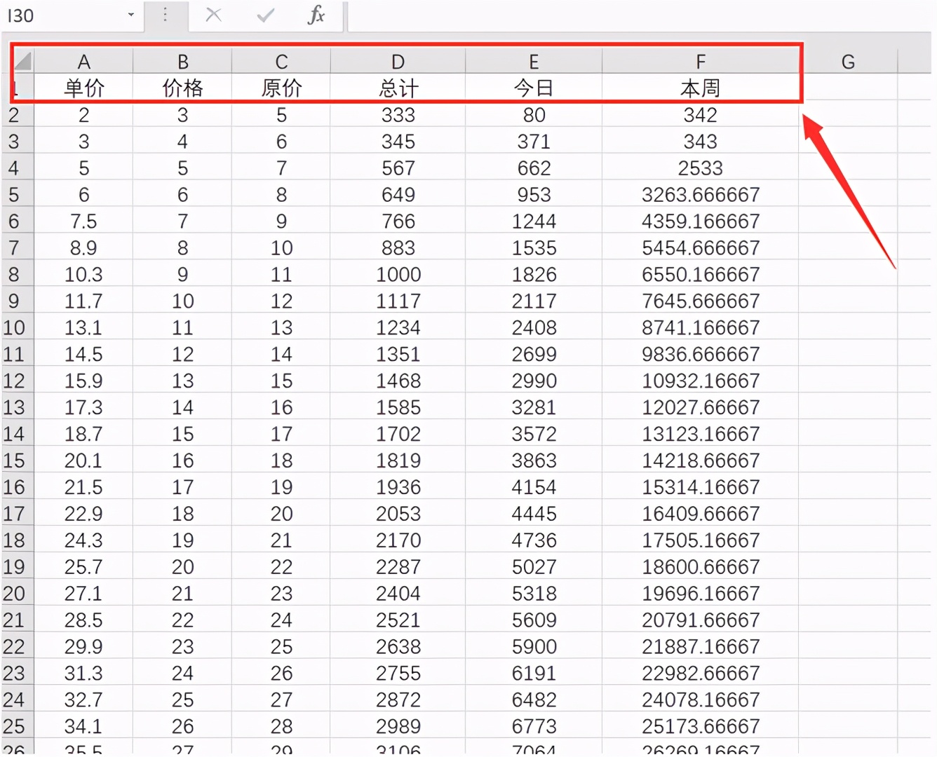 excel如何保证拖动单元格公式不变,excel公式中单元格不变如何引用