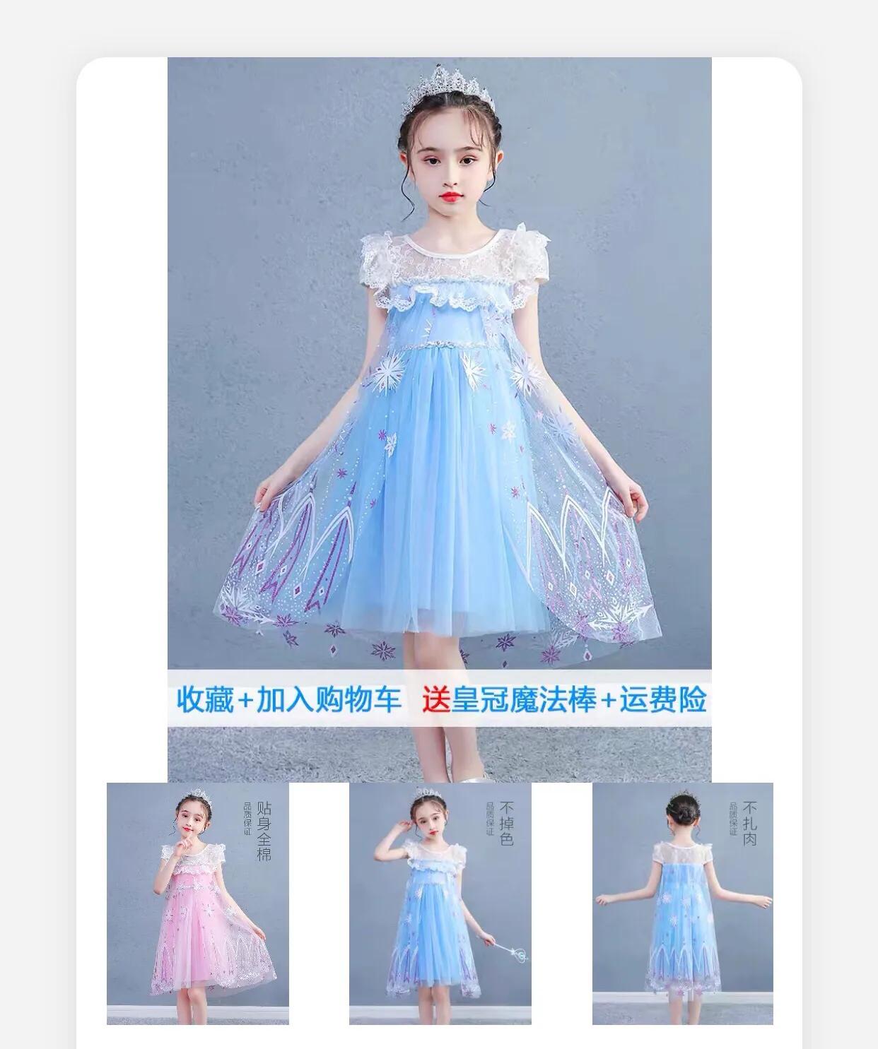 时髦艾莎公主裙 (终于穿上了心心念念的艾莎公主裙)